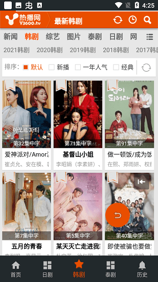 熱播網(wǎng)最新版 v2.84 官方安卓版 3