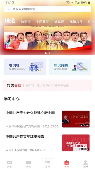 色尼先鋒官方版 v2.0.3 安卓版 0