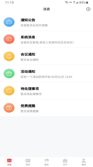 色尼先鋒官方版 v2.0.3 安卓版 3