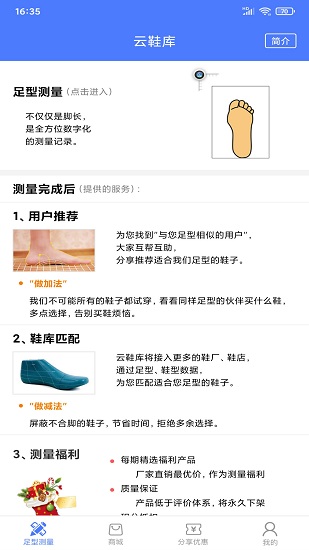 云鞋庫(kù)官方版 v1.2 安卓版 0