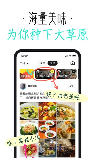 吃貨筆記本 v1.5.5.142 安卓版 1