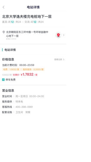 唐e充 v1.2.2 安卓版 0