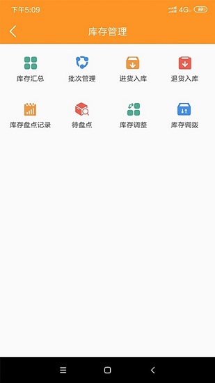 微海廚倉 v2.7.0 最新版 0