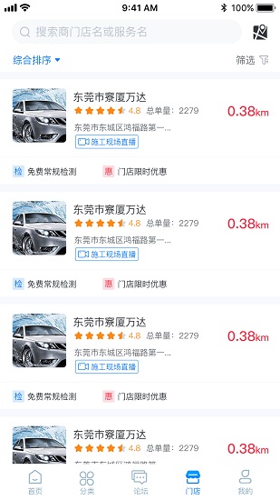 兴车宝 兴车宝下载