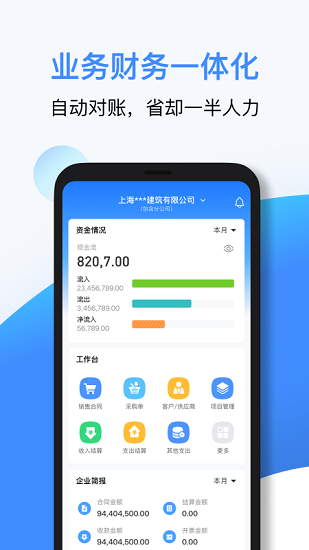 boss管賬蘋果app v3.13.8 iphone版 1