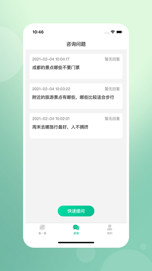 何小助最新版 v3.3 安卓版 0
