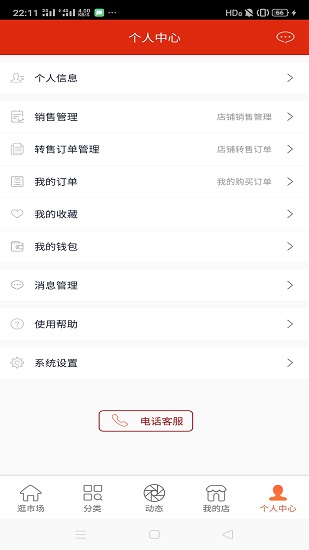 易州人商城 易州人商城app