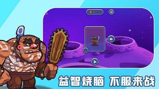 最強(qiáng)腦洞小游戲 v1.0.3 安卓版 0