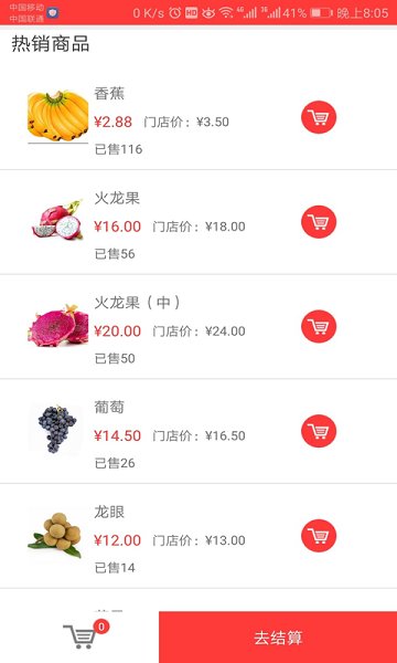 優(yōu)鮮買菜app下載