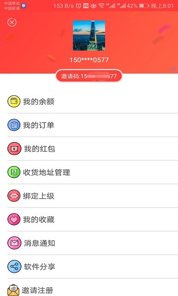 每日優(yōu)鮮買菜 v1.1.0.1 安卓版 3