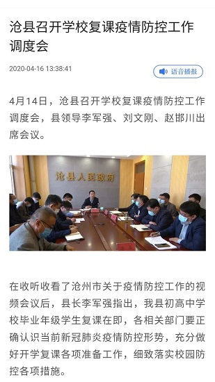 冀云滄縣官方版 v1.6.1 安卓版 0