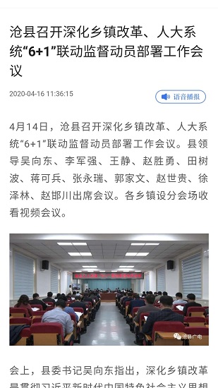 冀云滄縣 冀云滄縣app下載