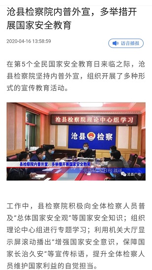 冀云滄縣官方版 v1.6.1 安卓版 2