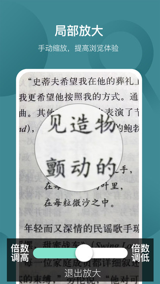 好用文字放大鏡 v1.0.8 安卓版 2