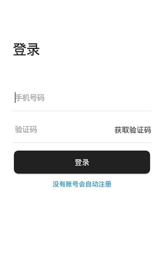 直連云網(wǎng)盤 v1.1.2 安卓版 0