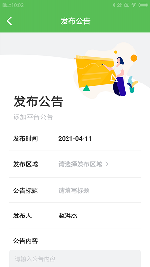 初永助餐薈最新版 v1.0.0 安卓版 0