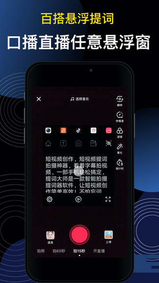 提詞器pro免費(fèi)版