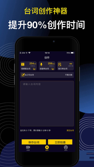 提詞器pro免費(fèi)版(提詞大師) v6.3.6 最新版 3