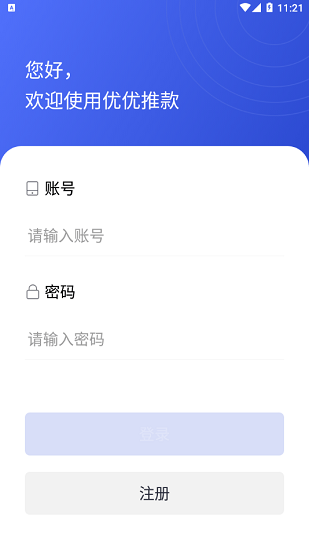 尤尤推款官方版 v3.1.4 最新版 2