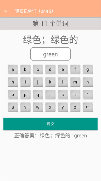 三年級上冊英語輔導軟件2021 v1.6.6 安卓版 0