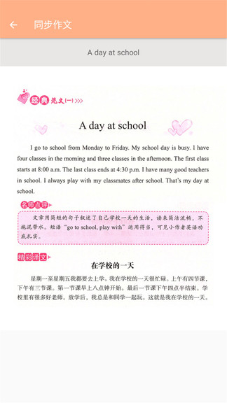 三年級上冊英語輔導軟件2021 v1.6.6 安卓版 2