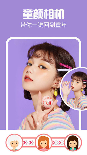 時(shí)間變老相機(jī) v1.0.6 安卓版 0