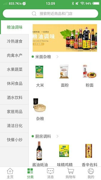 買菜01網(wǎng)官方版 v1.37.12 安卓版 0