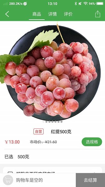 買菜01網(wǎng)app下載