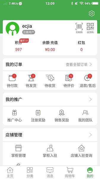 買菜01網(wǎng)官方版 v1.37.12 安卓版 3