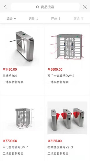 管樂(lè)購(gòu)智慧工地最新版 v1.0.3 安卓版 1