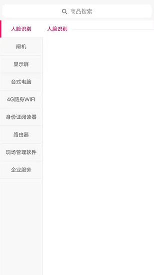 管樂(lè)購(gòu)智慧工地最新版 v1.0.3 安卓版 2