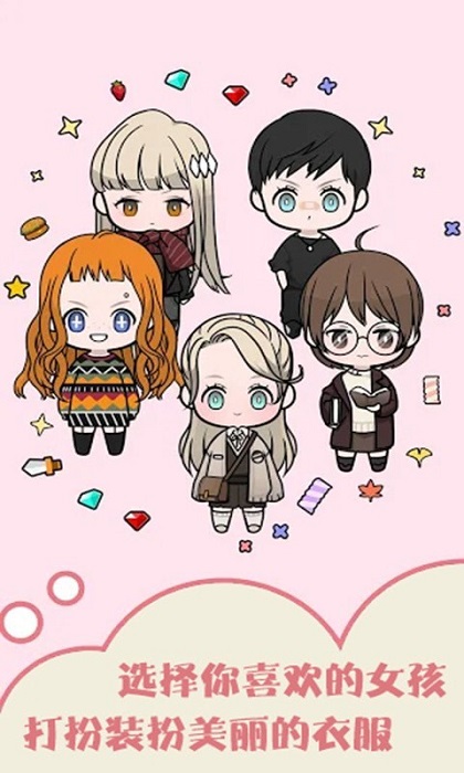 托卡世界娃娃妝游戲 v1.0 安卓版 0