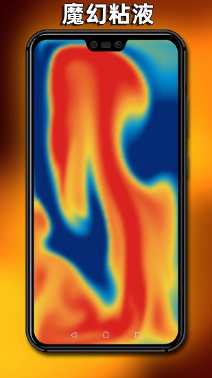 魔幻粘液模擬解壓中文版 魔幻粘液模擬解壓無(wú)廣告版