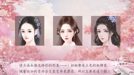 后宮繁花之奴妃手機版