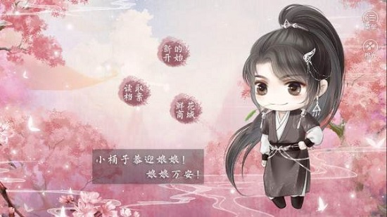 橙光后宮繁花之奴妃游戲 v1.0.0 安卓版 2
