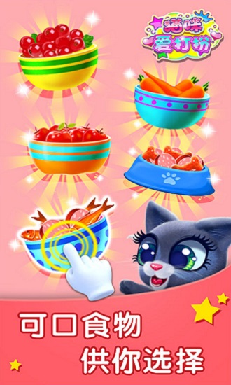 貓咪愛打扮小游戲 v1.0.0 安卓版 2