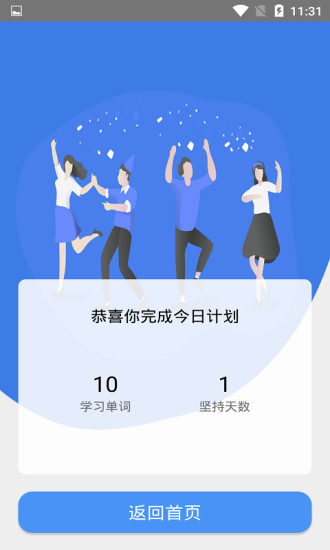 小學生記單詞 小學生記單詞下載