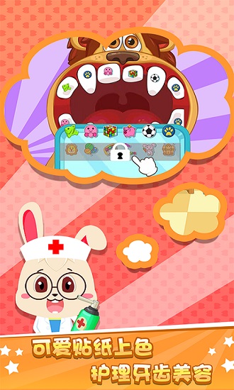 寶寶愛牙齒小游戲 v1.1.7 安卓版 2