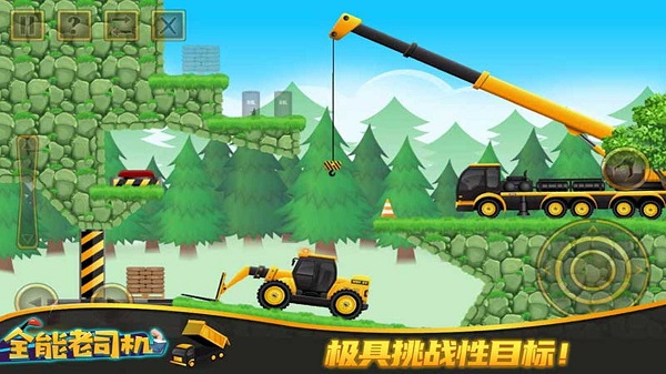 全能老司機(jī)最新版 v189.1.3.3018 安卓版 0