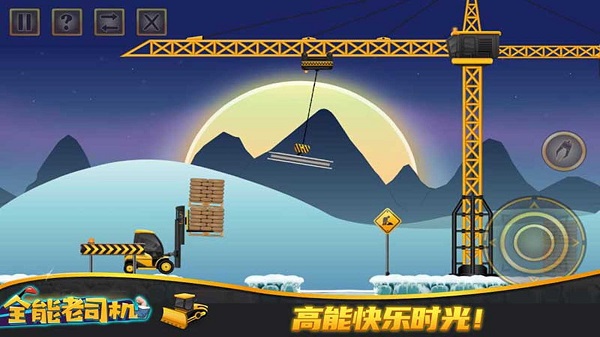 全能老司機(jī)最新版 v189.1.3.3018 安卓版 2