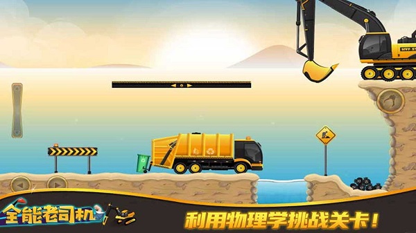 全能老司機(jī)最新版 v189.1.3.3018 安卓版 3