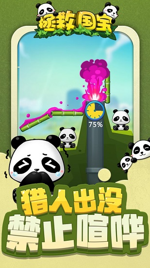 拯救国宝 拯救国宝下载