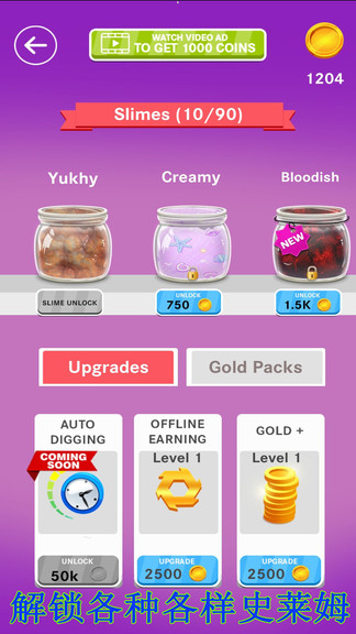 史萊姆奇妙做粘液游戲