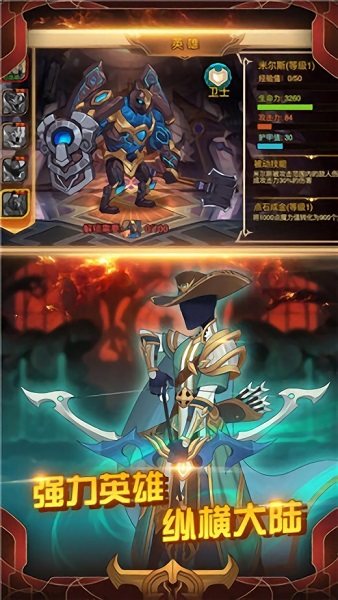 火柴人戰(zhàn)爭(zhēng)2秩序帝國(guó) v3.0 安卓版 3