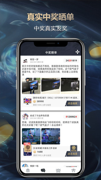 歐氣盒子最新版 v1.1.5 安卓版 2