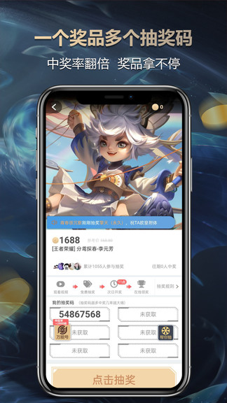 歐氣盒子最新版 歐氣盒子app