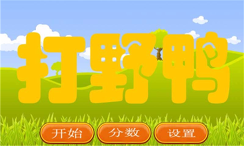 打野鴨 v36.14.11.1 安卓手機版 3