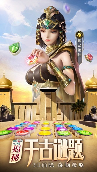 魔龍與消除手游 v5.1.10 安卓版 0