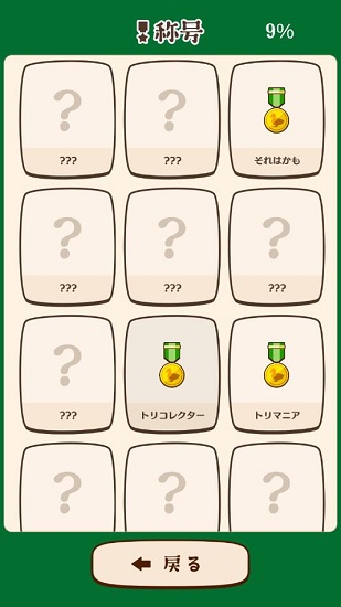 家鴨or野鴨 v1.0.0 安卓版 2