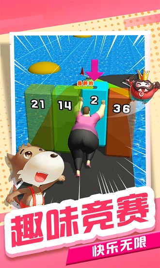 減肥大師跑酷 v1.1.1 安卓版 0
